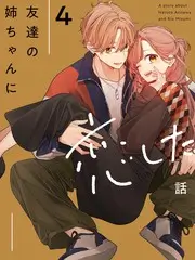 嫩草影院综艺《声音猎人》剧照